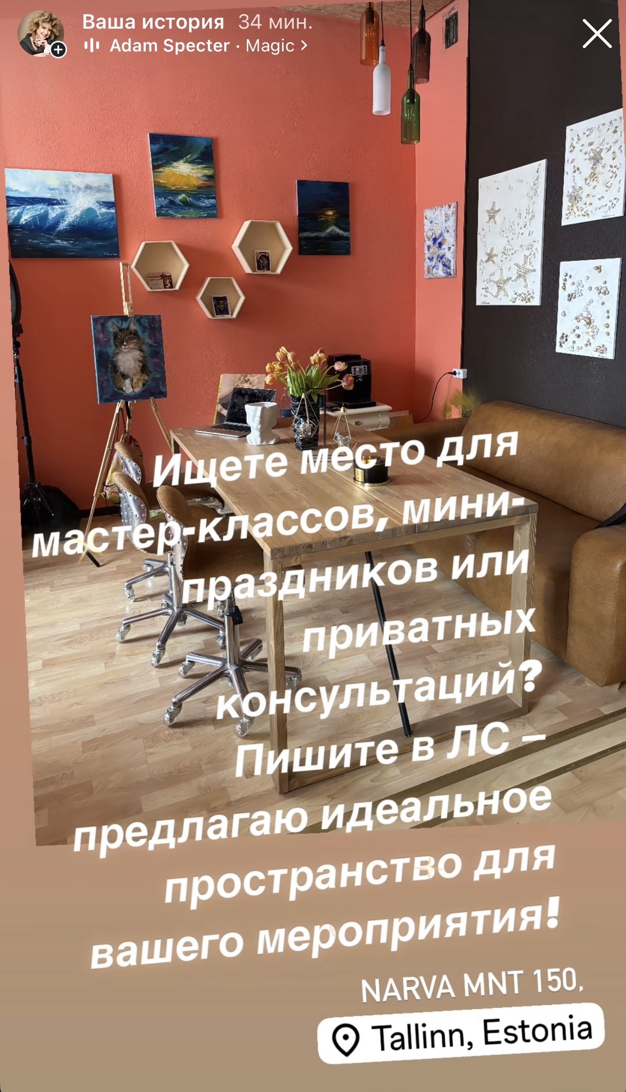 Üritused / Мероприятия