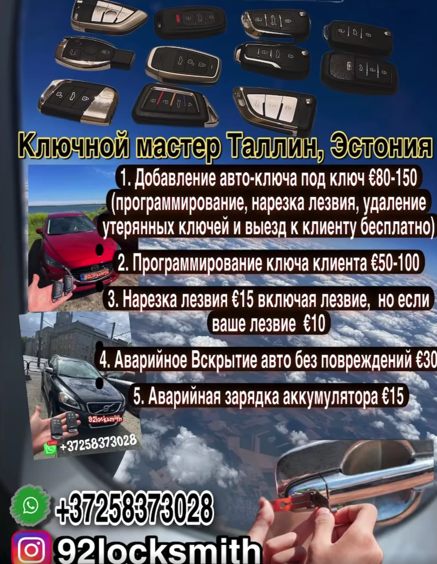 Надежные автоключи для вашего автомобиля: Сделайте правильный выбор!